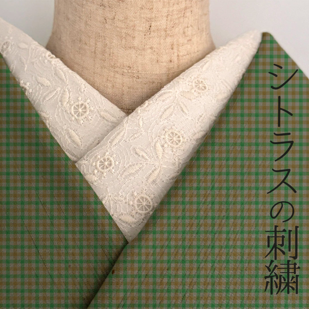 半衿 シトラスの刺繍 コットンレース オフ白 半襟 洗える エンブロイダリー