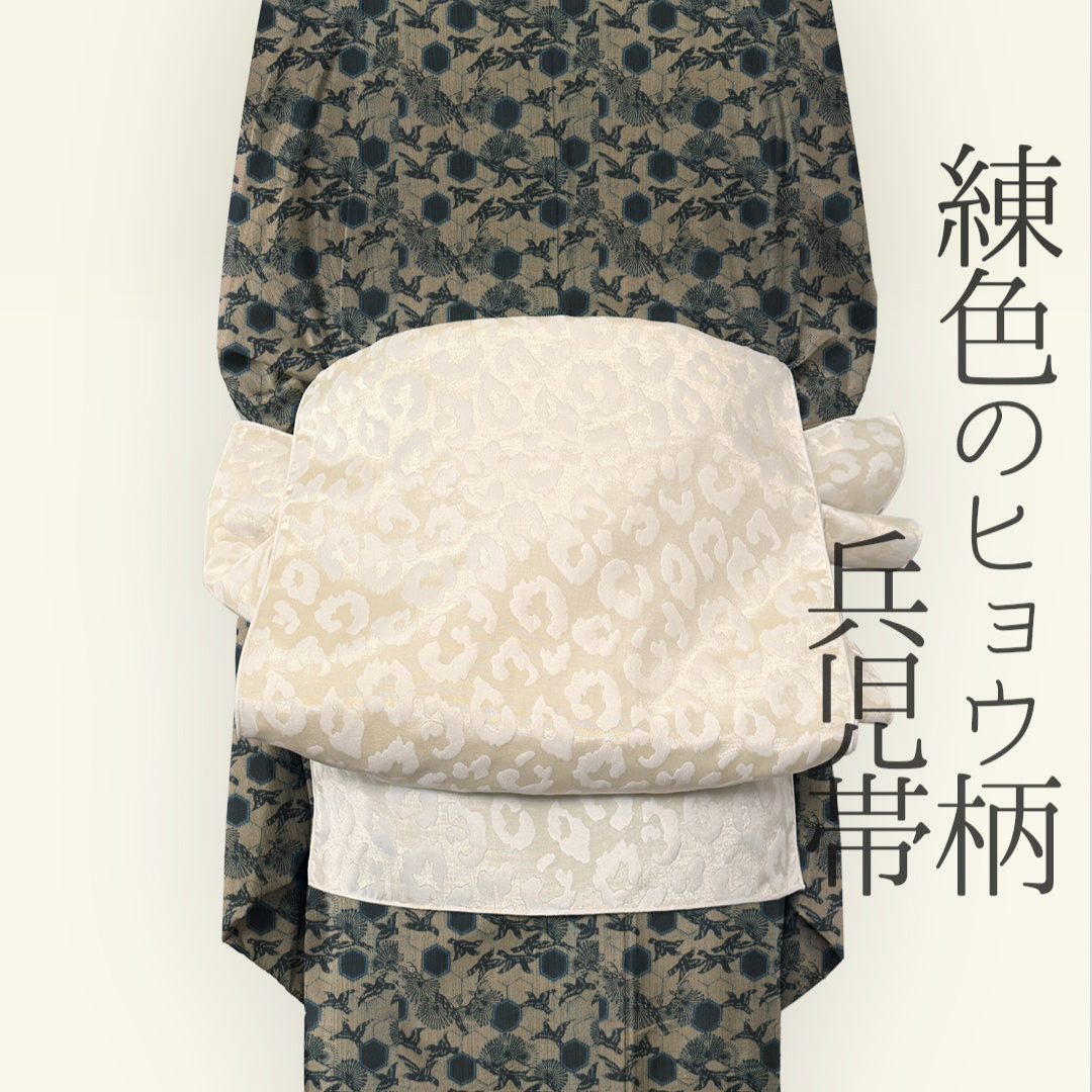 兵児帯 大人のへこ帯 ヒョウ柄 豹柄 リバーシブル レオパード ミルク