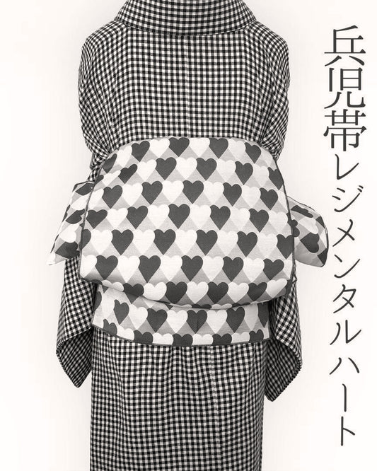 兵児帯 大人のへこ帯 ハート レジメンタル 鱗柄 かわいい 黒 グレー 白 モノ