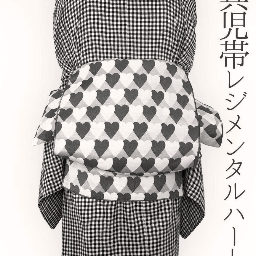 兵児帯 大人のへこ帯 ハート レジメンタル 鱗柄 かわいい 黒 グレー 白 モノ