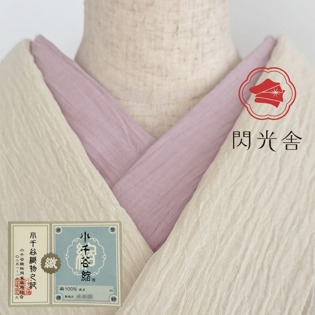 半衿 小千谷縮 夏 【薄桃】半襟 本麻 本場小千谷縮 ちぢみ | 閃光舎