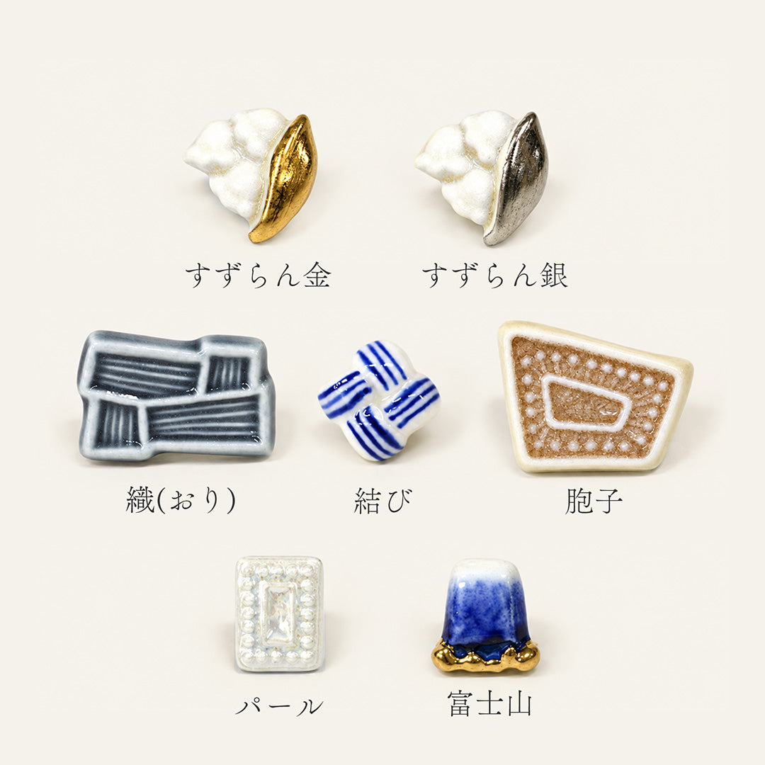 七窯社 磁器の帯留め 結び 美濃焼 2408