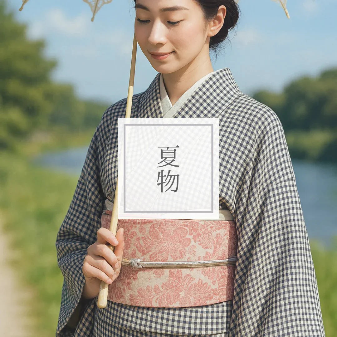 夏物