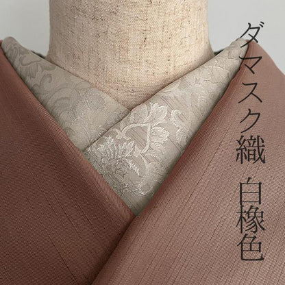 ダマスクの紋織 白橡 半衿 ハンドメイド ボタニカル ベージュ エクリュ