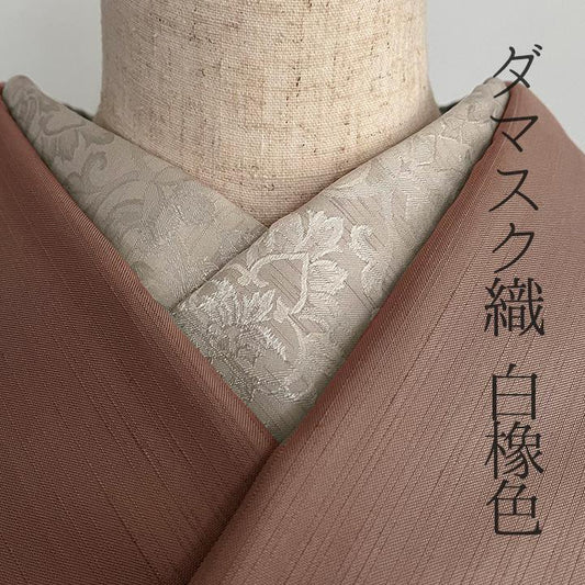 ダマスクの紋織 白橡 半衿 ハンドメイド ボタニカル ベージュ エクリュ