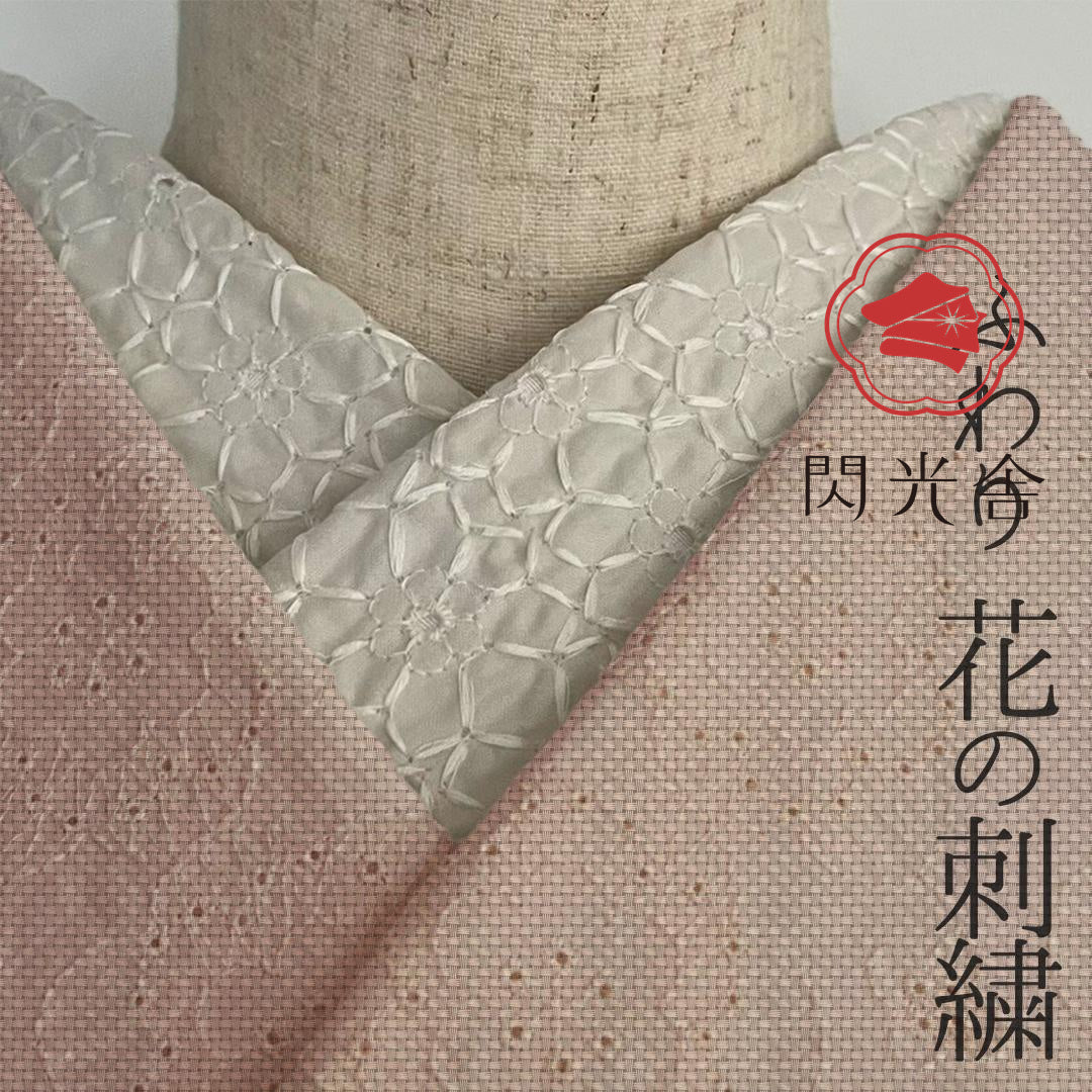 半衿 花の刺繍のコットンレース グレージュ 半襟 洗える 綿レース ナチュラル