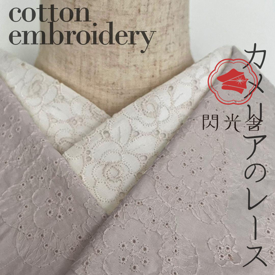 半衿 カメリア刺繍 コットンレース 半襟 キナリ 花 エクリュ エンブロイダリー