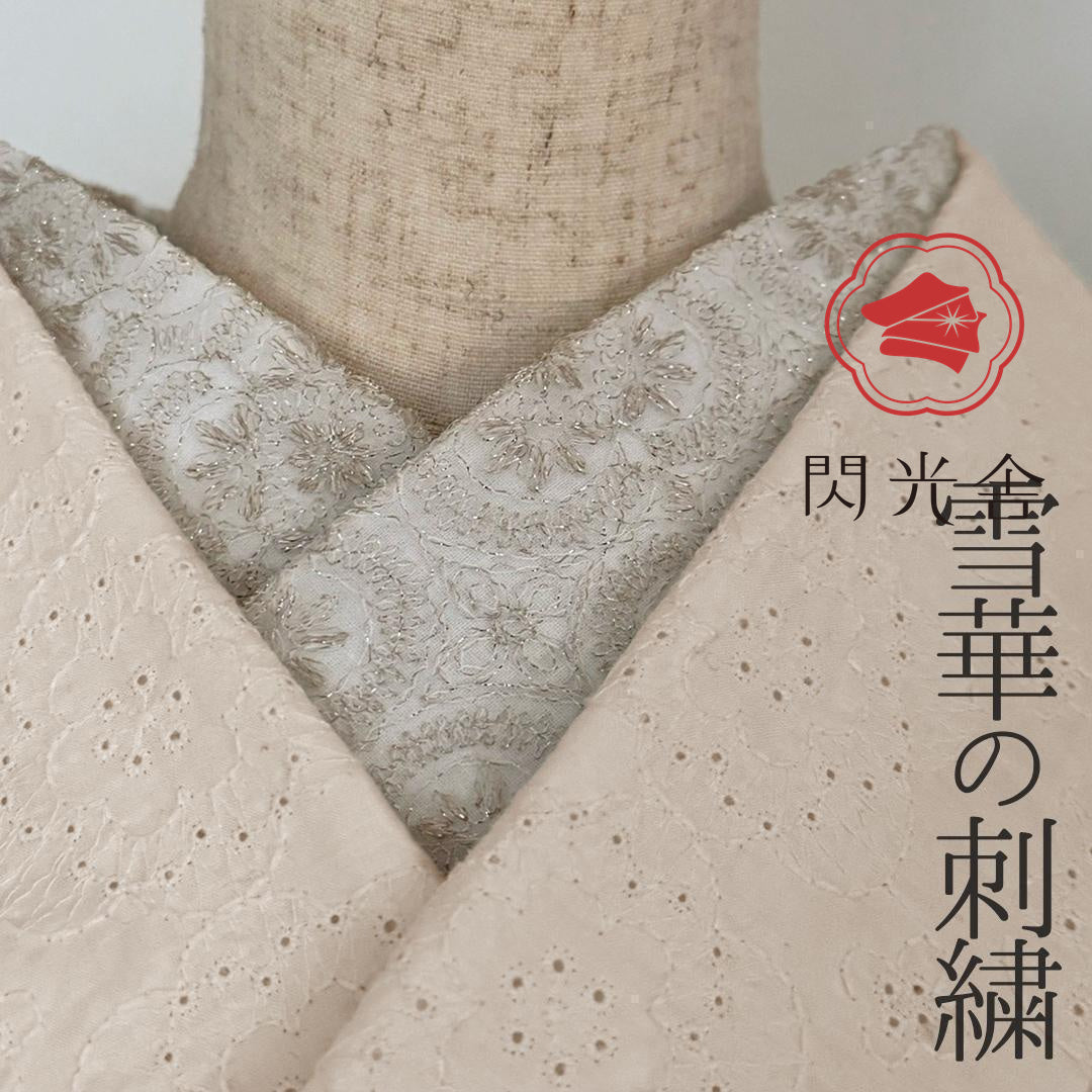【訳あり】半衿 雪華の刺繍 レース半襟 シャンパン かわいい 金糸 オールシーズン 夏も