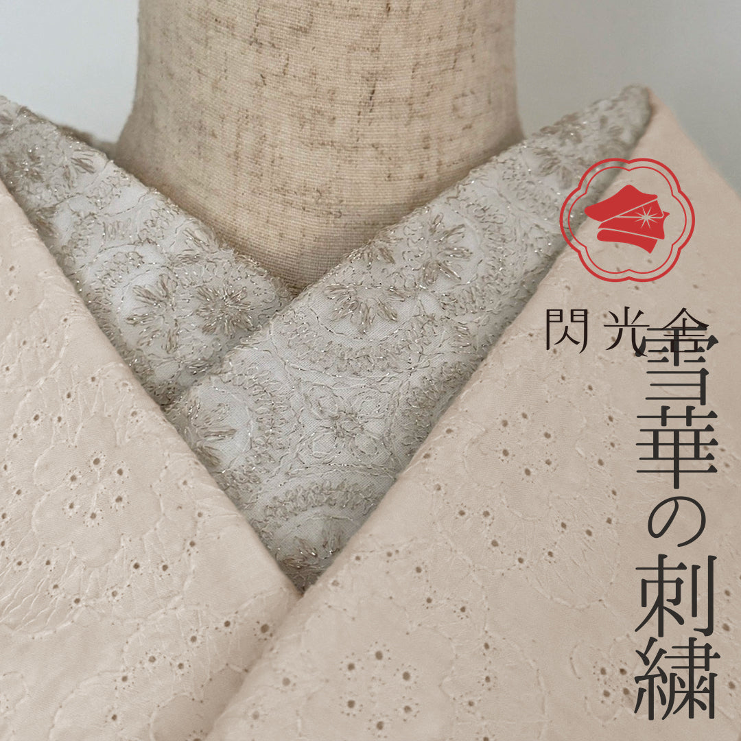 半衿 雪華の刺繍 レース半襟 シャンパン かわいい 金糸 オールシーズン 夏も