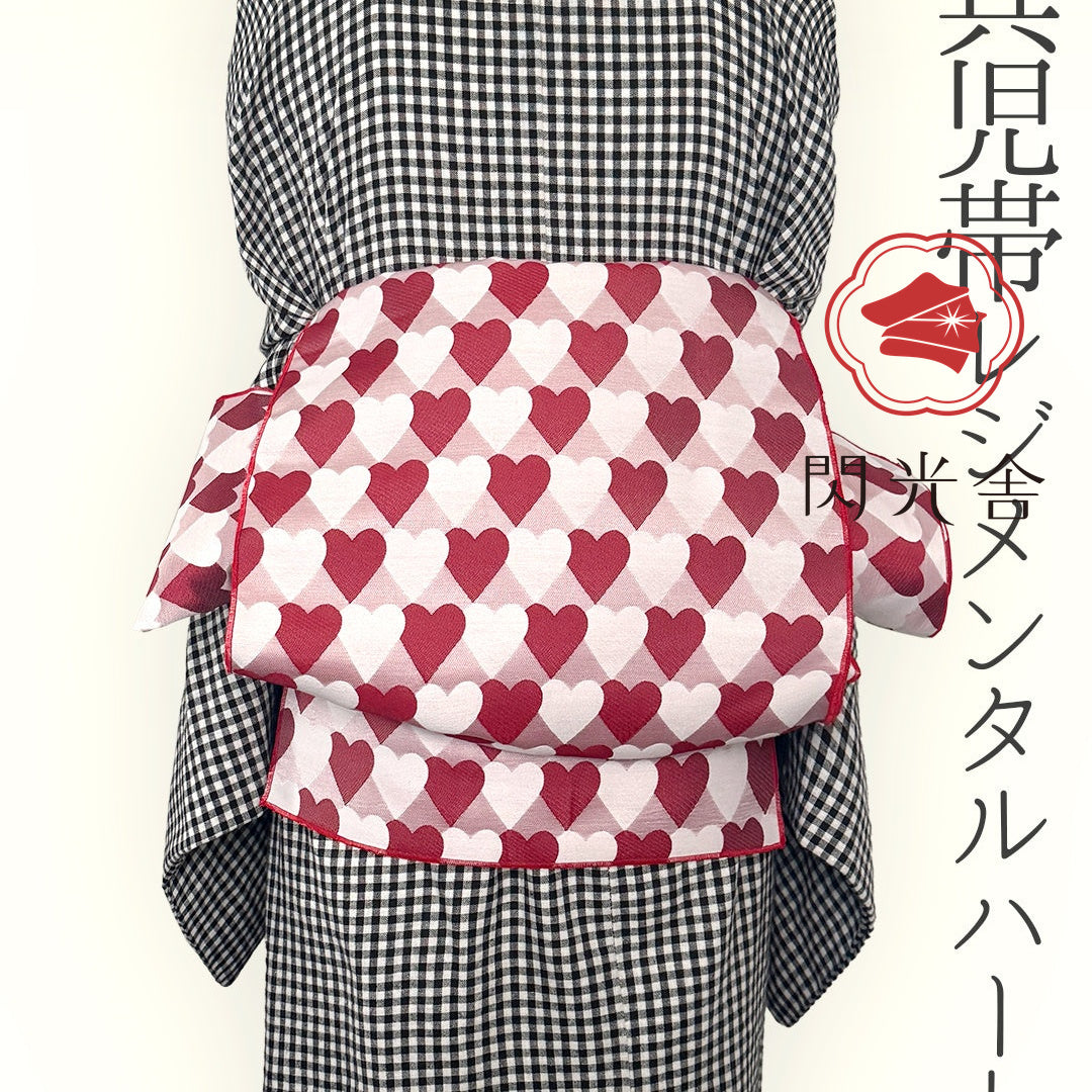 兵児帯 大人のへこ帯 ハート レジメンタル 鱗柄 かわいい 赤 ピンク