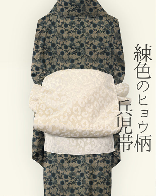 兵児帯 大人のへこ帯 ヒョウ柄 豹柄 リバーシブル レオパード ミルク