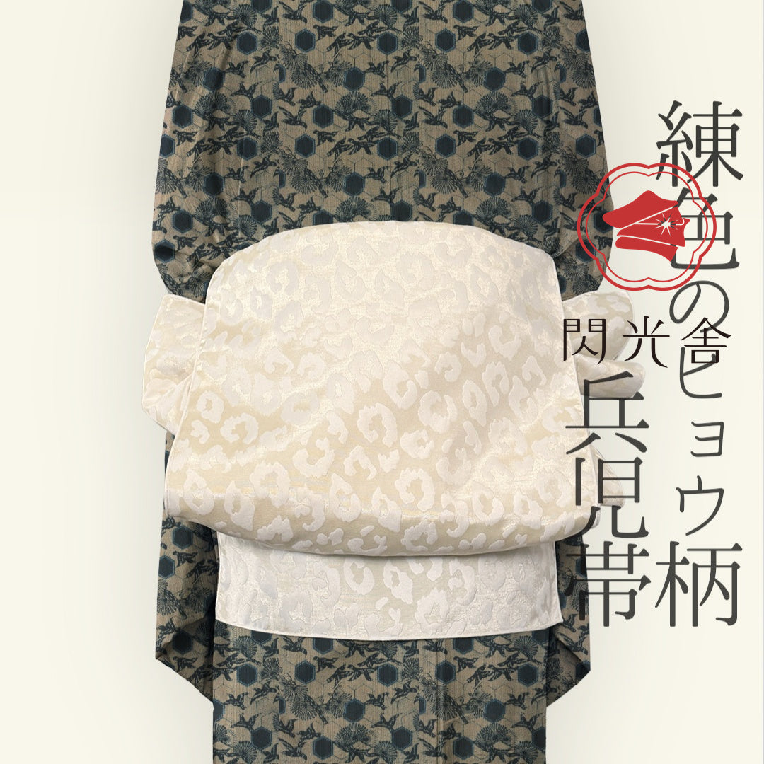 兵児帯 ｜ 閃光舎 SENKOSHA – 閃光舎 SENKOSHA | 着物・帯・和装小物