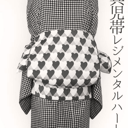 兵児帯 大人のへこ帯 ハート レジメンタル 鱗柄 かわいい 黒 グレー 白 モノ