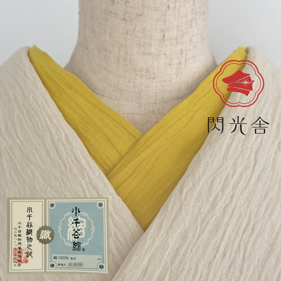半衿 小千谷縮 夏 【向日葵】半襟 本麻 本場小千谷縮 ちぢみ