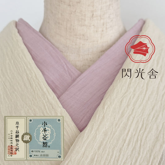 半衿 小千谷縮 夏 【薄桃】半襟 本麻 本場小千谷縮 ちぢみ