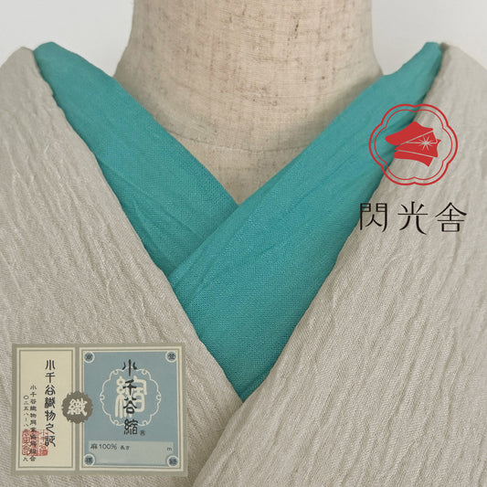 半衿 小千谷縮 夏 【孔雀緑】半襟 本麻 本場小千谷縮 ちぢみ オーガニックラミー