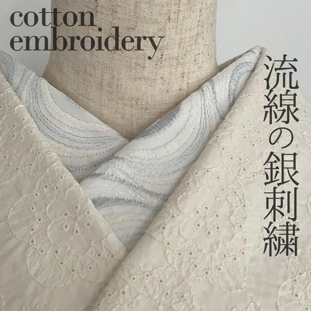 流水の銀刺繍が施されたコットンレースの白い半衿。柔らかなオフ白地とシルバーグレーの刺繍がさりげなく輝くデザイン。