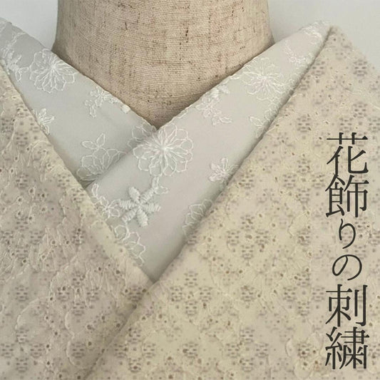 半衿花飾りのコットンレース刺繍白、カジュアル着物に合わせる洗えるエンブロイダリー。