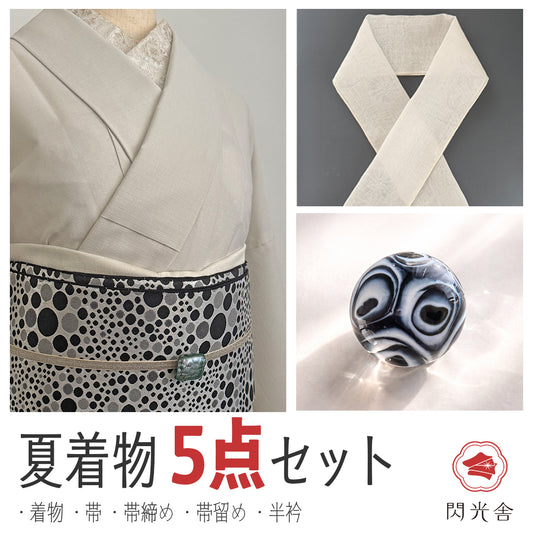 【数量限定】夏着物5点セット セオアルファ色無地【白鼠】 Lサイズ