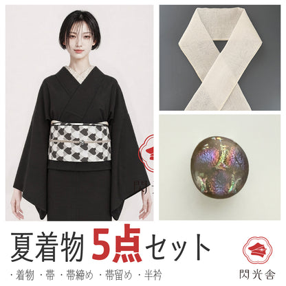 【数量限定】夏着物5点セット セオアルファ色無地【漆黒】 Lサイズ