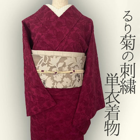 着物 単衣 ダークマゼンタ 刺繍 ピンク コットン きもの コットンレース 木綿
