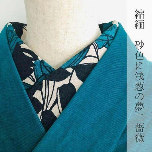 レトロモダンなちりめん半衿、砂色に濃浅葱の夢二薔薇柄。