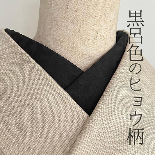 黒呂色ヒョウ柄紋織半衿