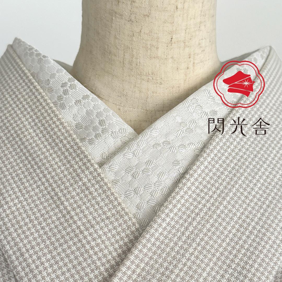 半衿 ビーハイブ プラチナホワイト 白銀 ハニカム 紋織り モダン クール