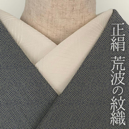 半衿 正絹 荒波 紋織 生成り 成人式 波文