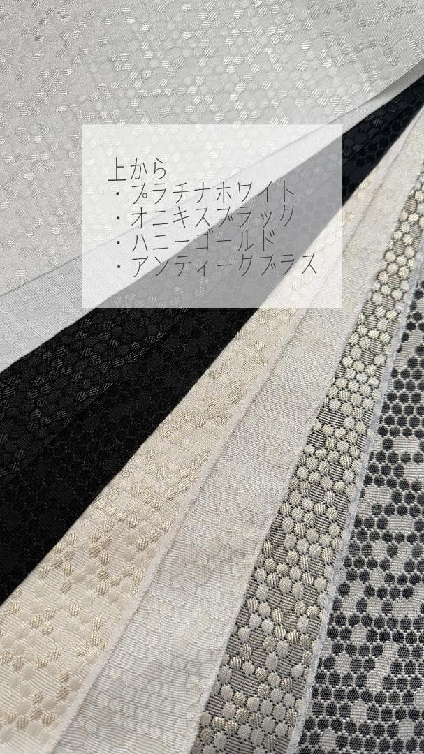 半衿 ビーハイブ オニキスブラック 黒 ハニカム 紋織り モダン リバーシブル