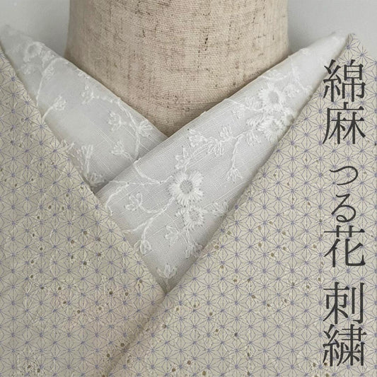 綿麻レースの白い半衿、つる花の刺繍デザインでオールシーズン利用可能。