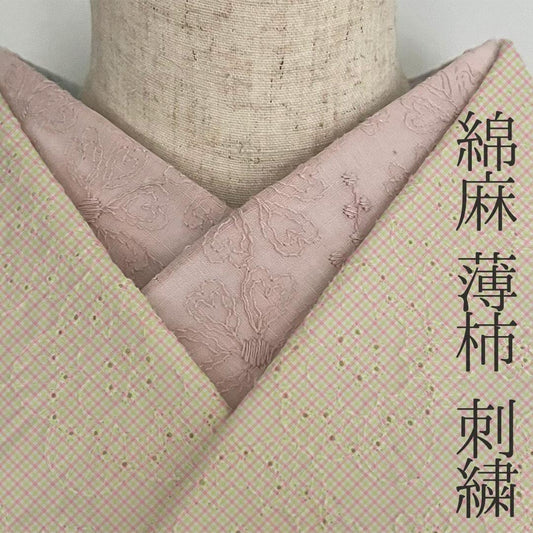 半衿 薄柿 綿麻 ハートの花の刺繍 ピンク