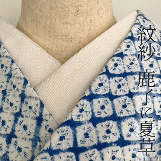 【訳あり】夏 半衿 ベンベルグ 紋紗 鹿子模様に草花 オフ白 半襟 白 洗える
