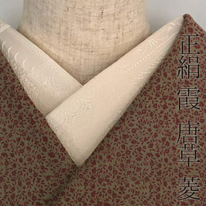 正絹丹後ちりめんの半衿、霞模様と花唐草、生成り色