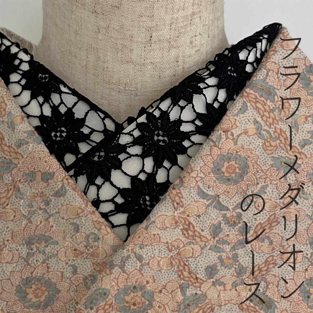 半衿 フラワーメダリオンのブラックレース 着物用アクセサリー