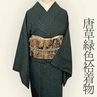 着物 袷 唐草 深緑 オリジナルきもの 色無地風 ポリエステル 洗え