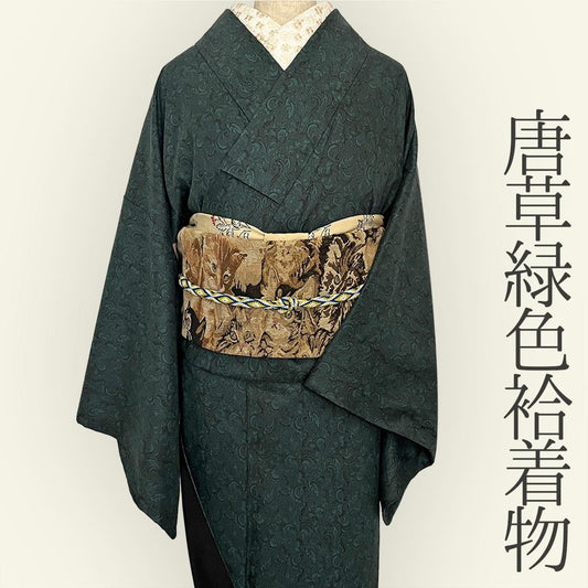 着物 袷 唐草 深緑 オリジナルきもの 色無地風 ポリエステル 洗え
