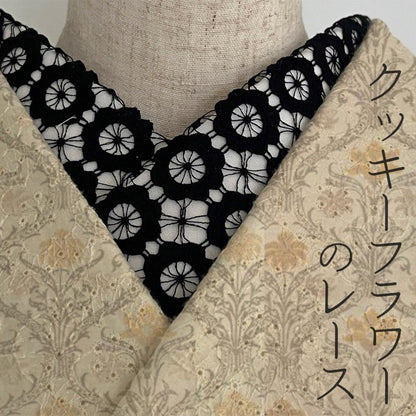 半衿 クッキーフラワー ブラックレース 黒 花柄 成人式用