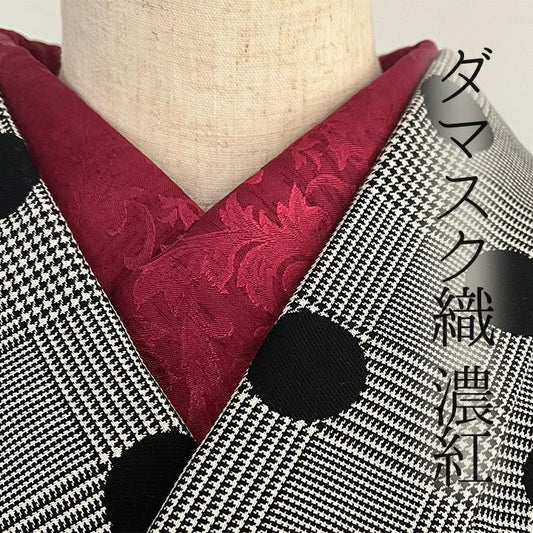 ダマスクの紋織 濃紅の半衿、華やかなデザインと上品な光沢が際立つボタニカル柄。