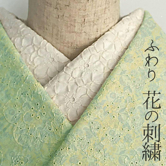 エクリュ色の花柄刺繍コットンレース半衿、オフ白と生成りの色合い。