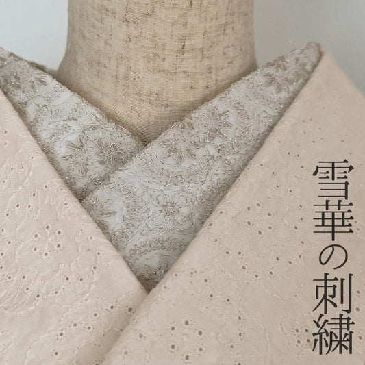 【訳あり】半衿 雪華の刺繍 レース半襟 シャンパン かわいい 金糸 オールシーズン 夏も