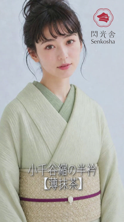 半衿 小千谷縮 夏 【薄抹茶】半襟 本麻 本場小千谷縮 ちぢみ