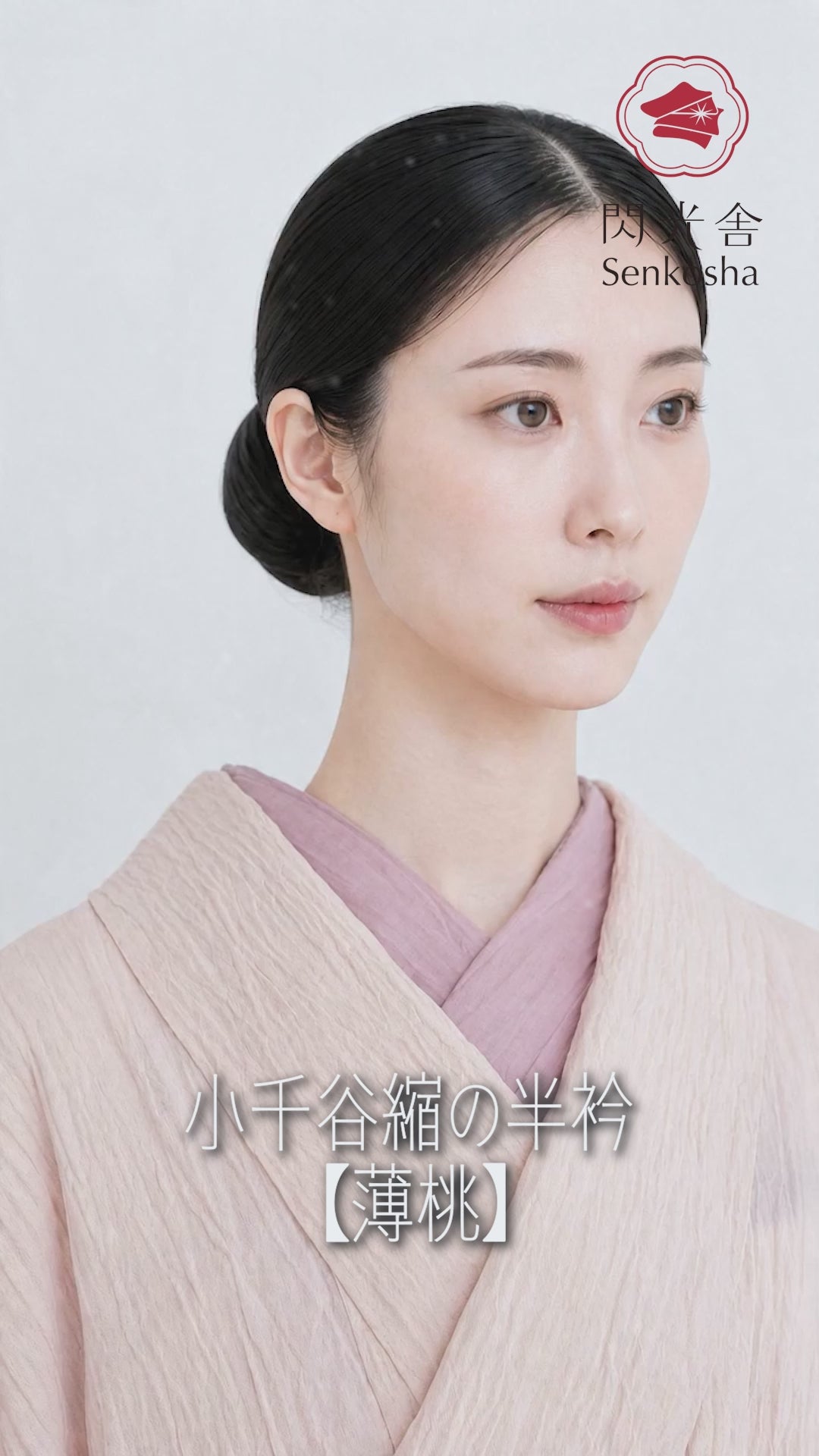 半衿 小千谷縮 夏 【薄桃】半襟 本麻 本場小千谷縮 ちぢみ | 閃光舎