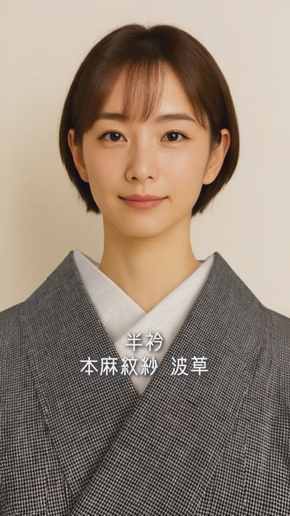 夏 半衿 本麻 紋紗 波草 志賀麻 白 半襟 洗える リネン 紋織 からみ織