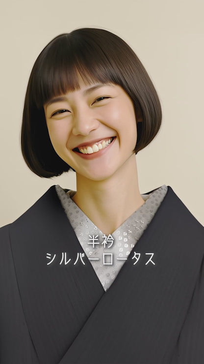 半衿 銀色小さな蓮の葉 半襟 シルバー メタリック モダン クール ユニセックス