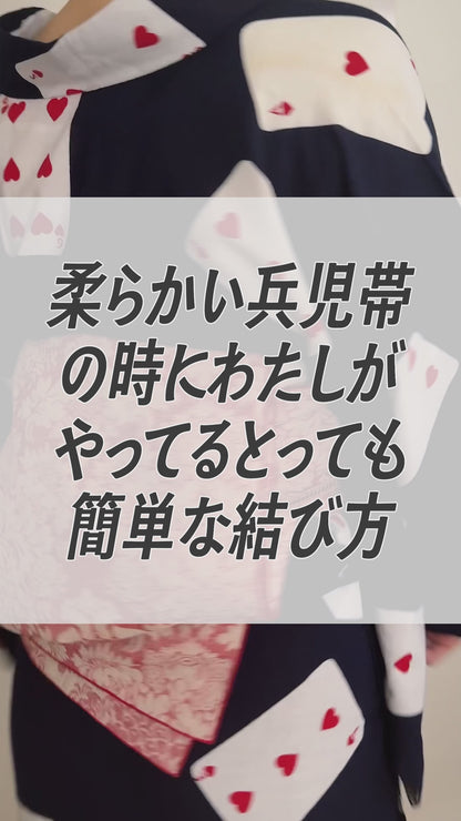 兵児帯 大人のへこ帯 ダマスク レッド リバーシブル 赤 名古屋帯