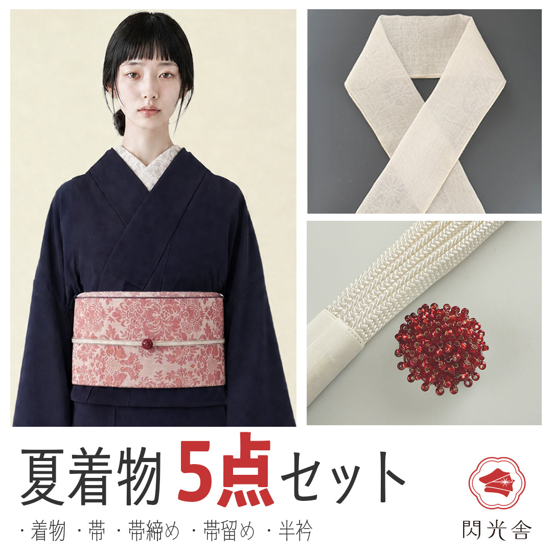 【数量限定】夏着物5点セット セオアルファ色無地【宵藍】 Mサイズ